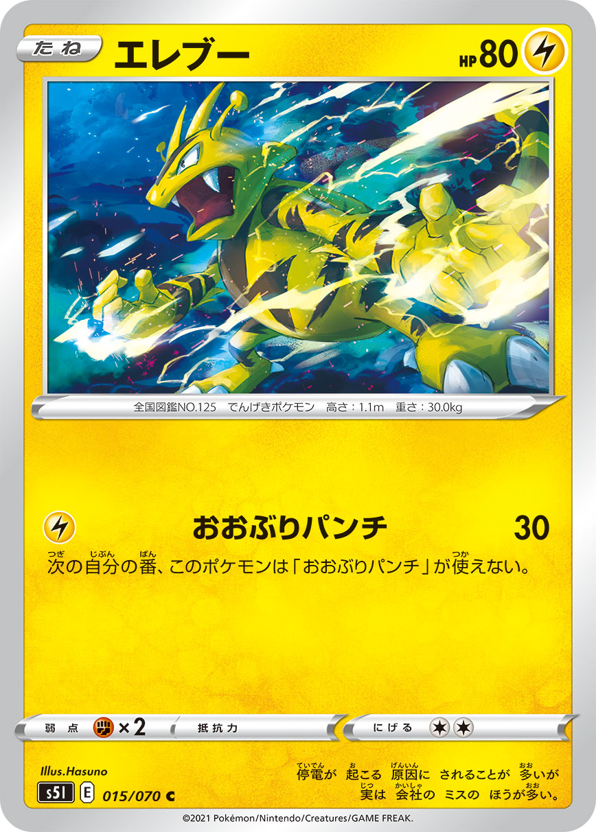 189889[U-ELE138]Earthlore Surge[Common]（Tales of Aria Unlimited Edition Earth NotClassed Action Non-Attack Yellow）【FleshandBlood FaB】