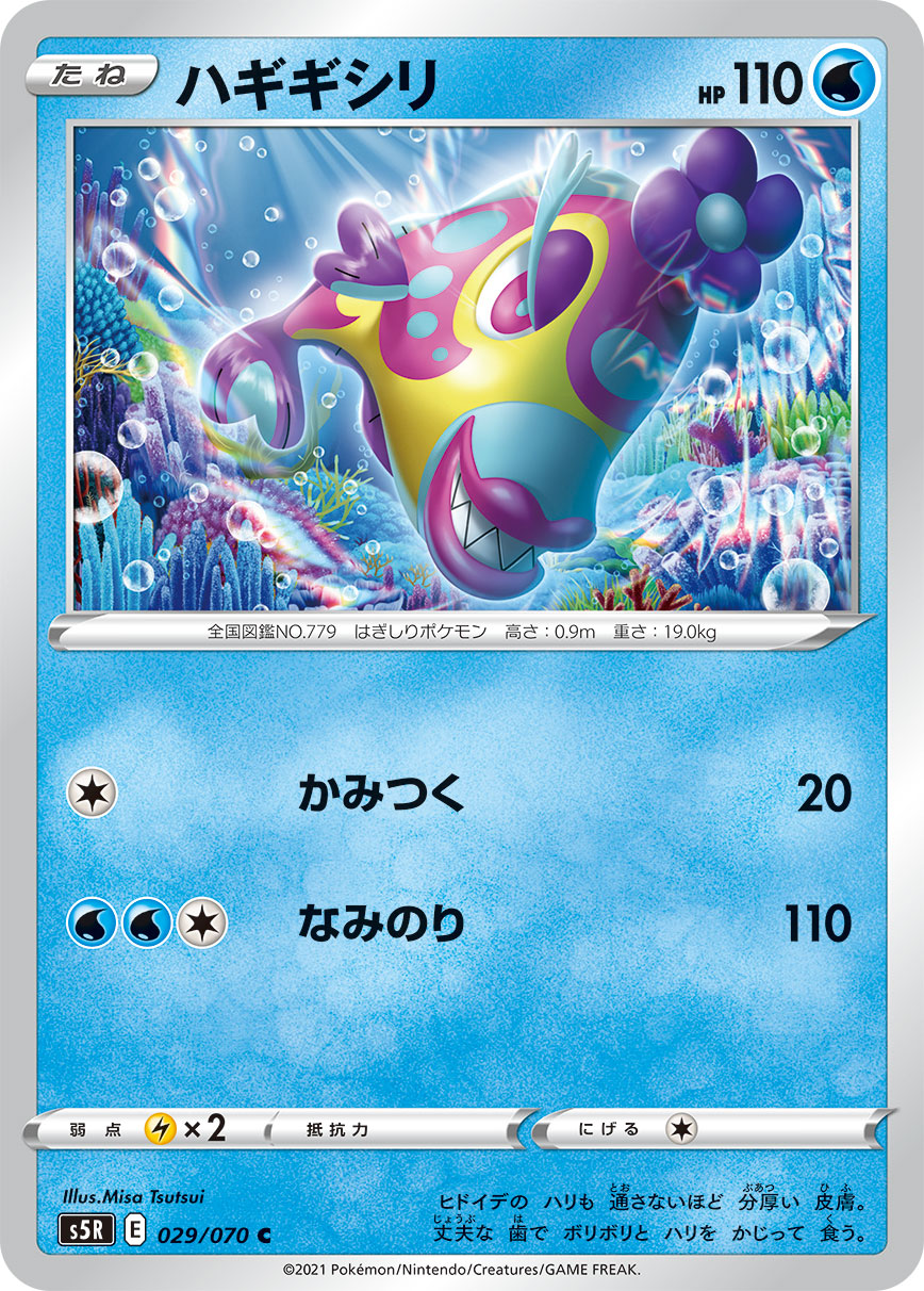 189995[U-ELE118-Rainbow Foil]Tome of Harvests[Majestic]（Tales of Aria Unlimited Edition Earth NotClassed Action Non-Attack Blue）【FleshandBlood FaB】
