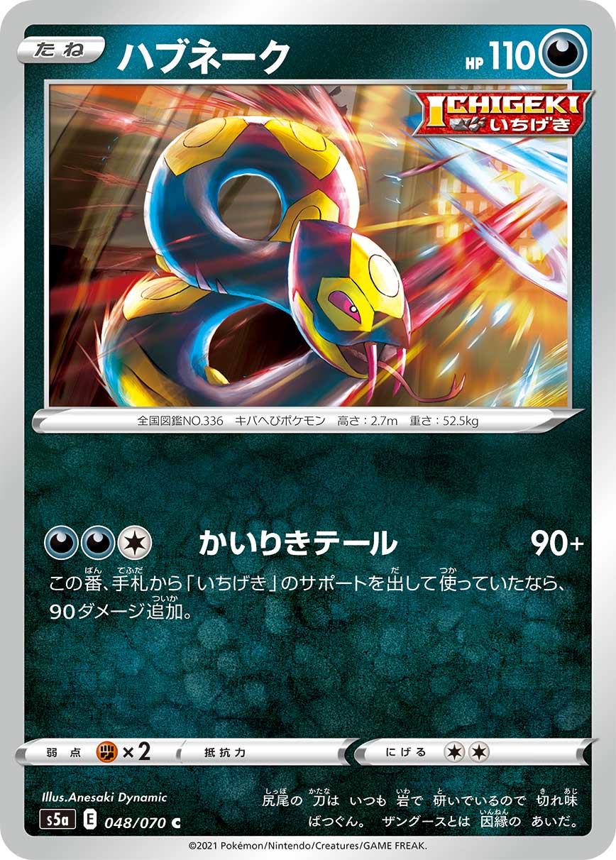 190106[U-MON278-Rainbow Foil]Pound for Pound[Common]（Monarch Unlimited Edition Generic Action Attack Red）【FleshandBlood FaB】