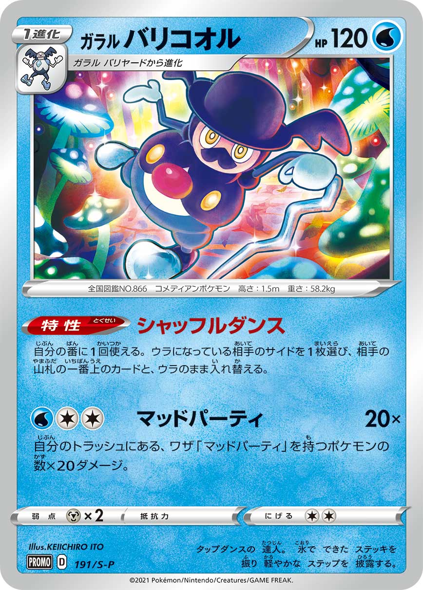 191802[WTR066-C-Rainbow Foil]Debilitate[Common]（Welcome to Rathe Alpha Print Guardian Action Attack Red）【FleshandBlood FaB】