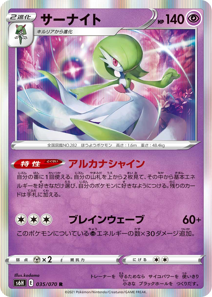 190286[FAB158-Rainbow Foil]Herald of Triumph[Promo]（Premier OP Light Illusionist Action Attack Red）【FleshandBlood FaB】