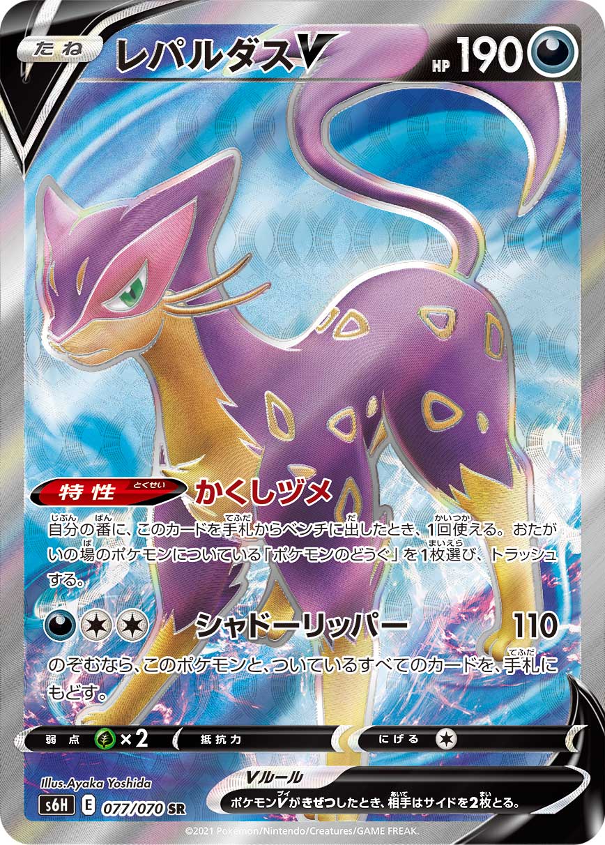 190328[MON078-Rainbow Foil]Rising Solartide[Common]（Monarch First Edition Light NotClassed Action Attack Red）【FleshandBlood FaB】