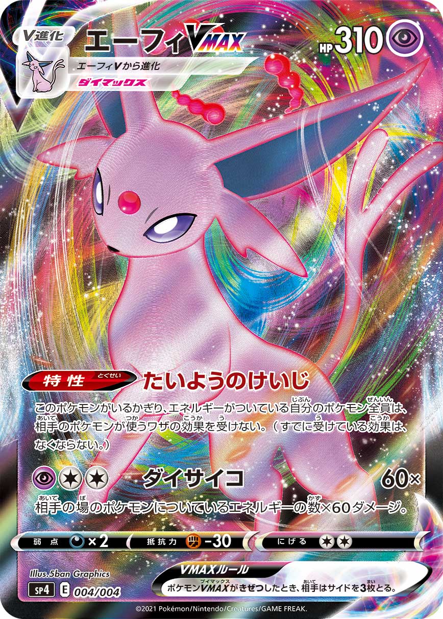 192302[UPR131-Rainbow Foil]Frosting[Common]（Dynasty Ice Wizard Action Non-Attack Yellow）【FleshandBlood FaB】