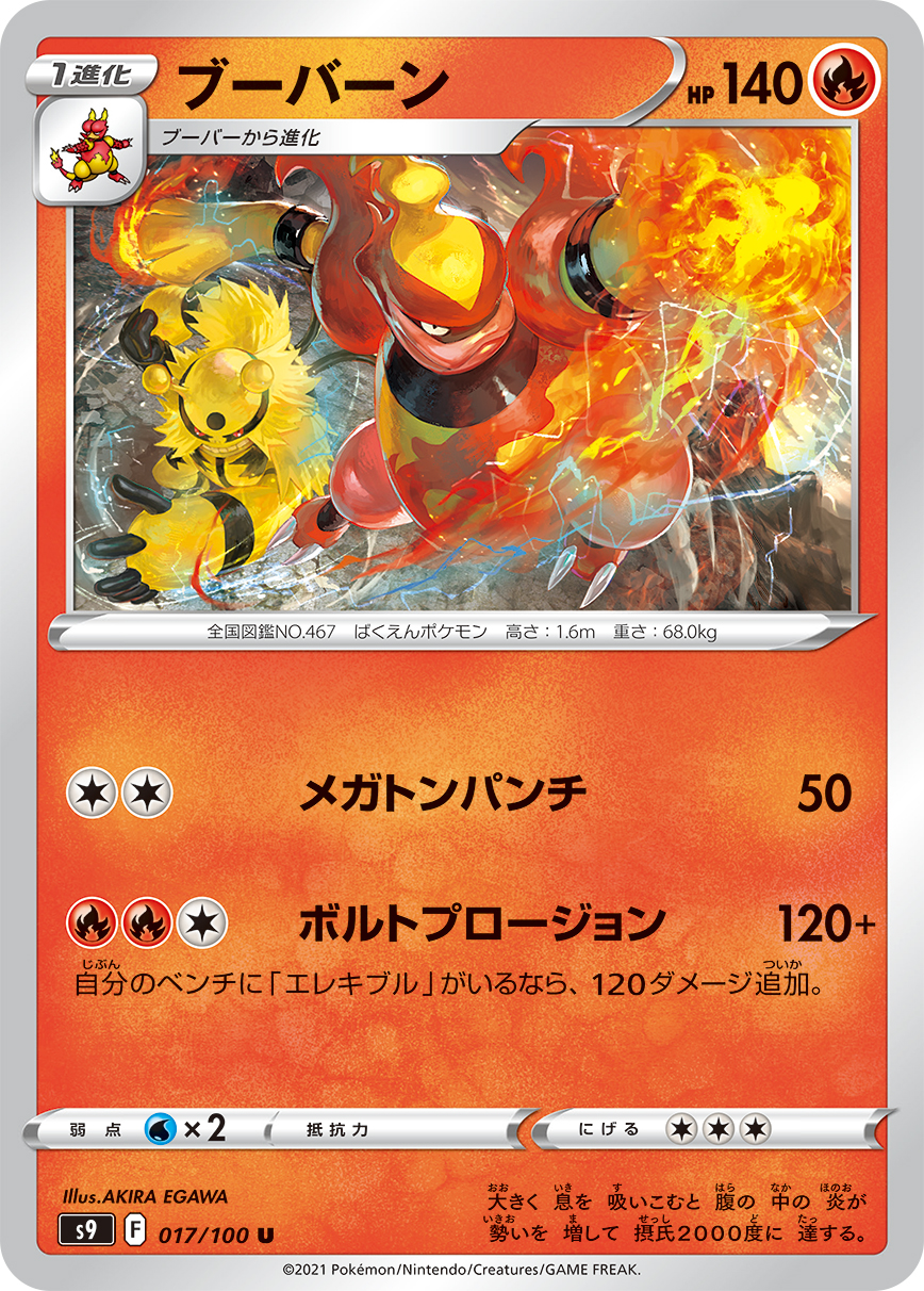 167930[U-WTR179-Rainbow Foil]Demolition Crew[Common]（Welcome to Rathe Unlimited Edition Generic Action Attack Red）【FleshandBlood FaB】