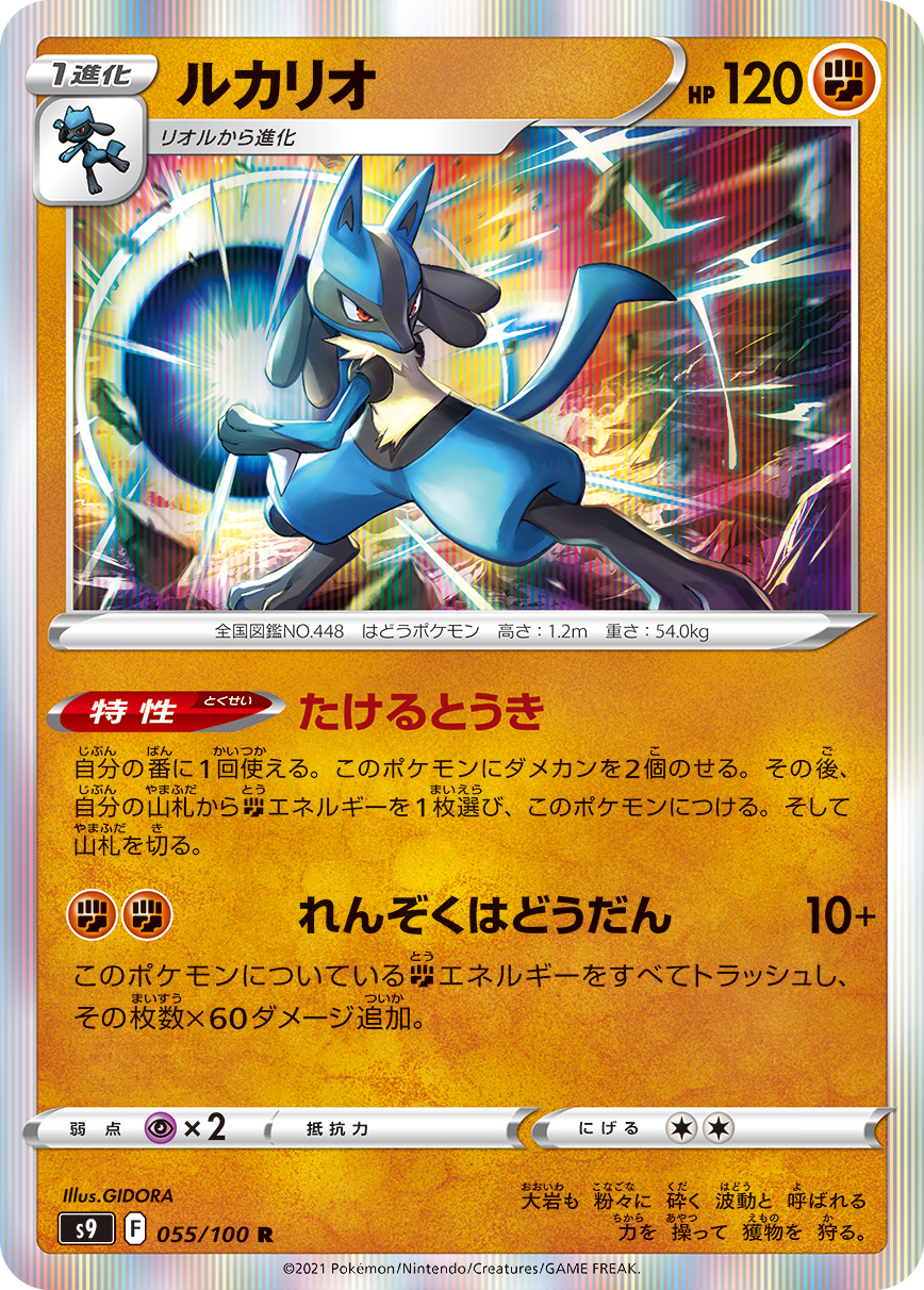 167968[U-MON227-Rainbow Foil]Smash With Big Tree[Common]（Monarch Unlimited Edition Brute Action Attack Yellow）【FleshandBlood FaB】
