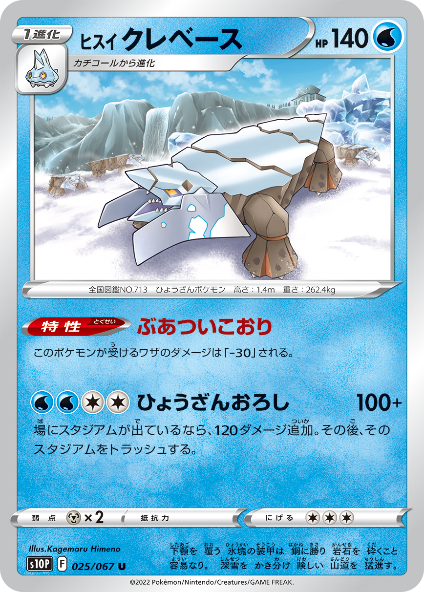 168205[UPR139]Hypothermia[Majestic]（Dynasty Ice NotClassed Action Affliction Aura Non-Attack Blue）【FleshandBlood FaB】