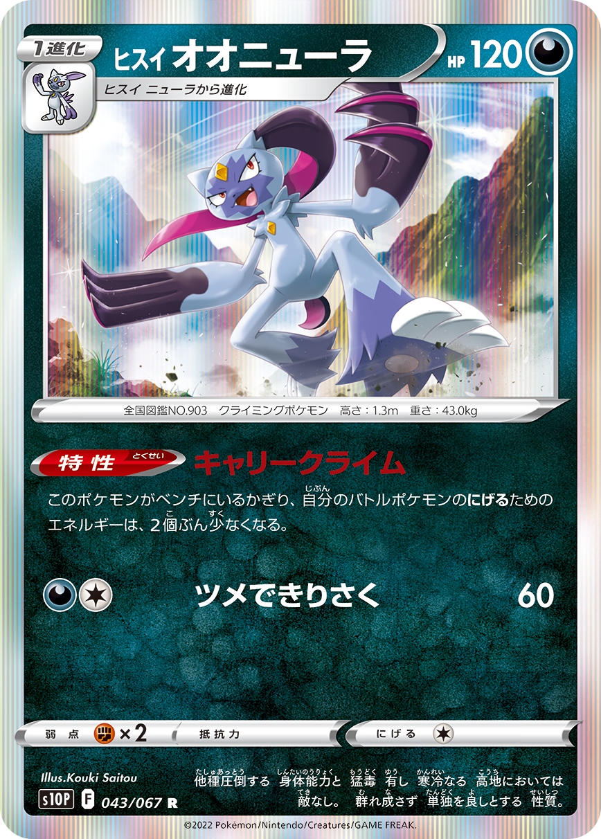 168223[DYN142-Rainbow Foil]Sack the Shifty[Common]（Dynasty Assassin Action Attack Red）【FleshandBlood FaB】
