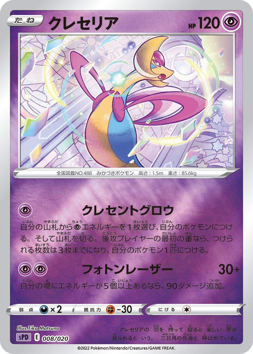 167657[MON268-Rainbow Foil]Belittle[Common]（Monarch First Edition Generic Action Attack Blue）【FleshandBlood FaB】