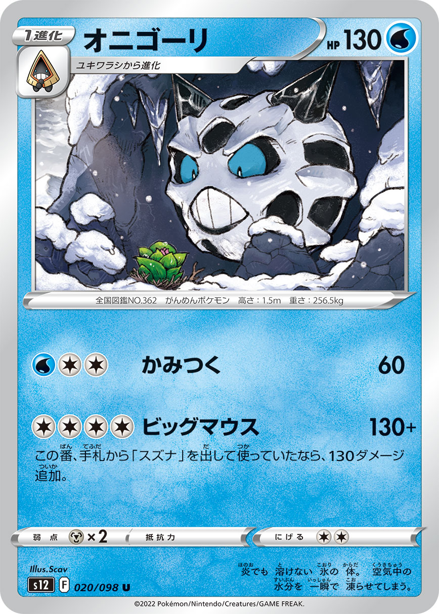 168898[UPR110-Rainbow Foil]Succumb to Winter[Rare]（Dynasty Elemental,Ice Wizard Action Non-Attack Red）【FleshandBlood FaB】