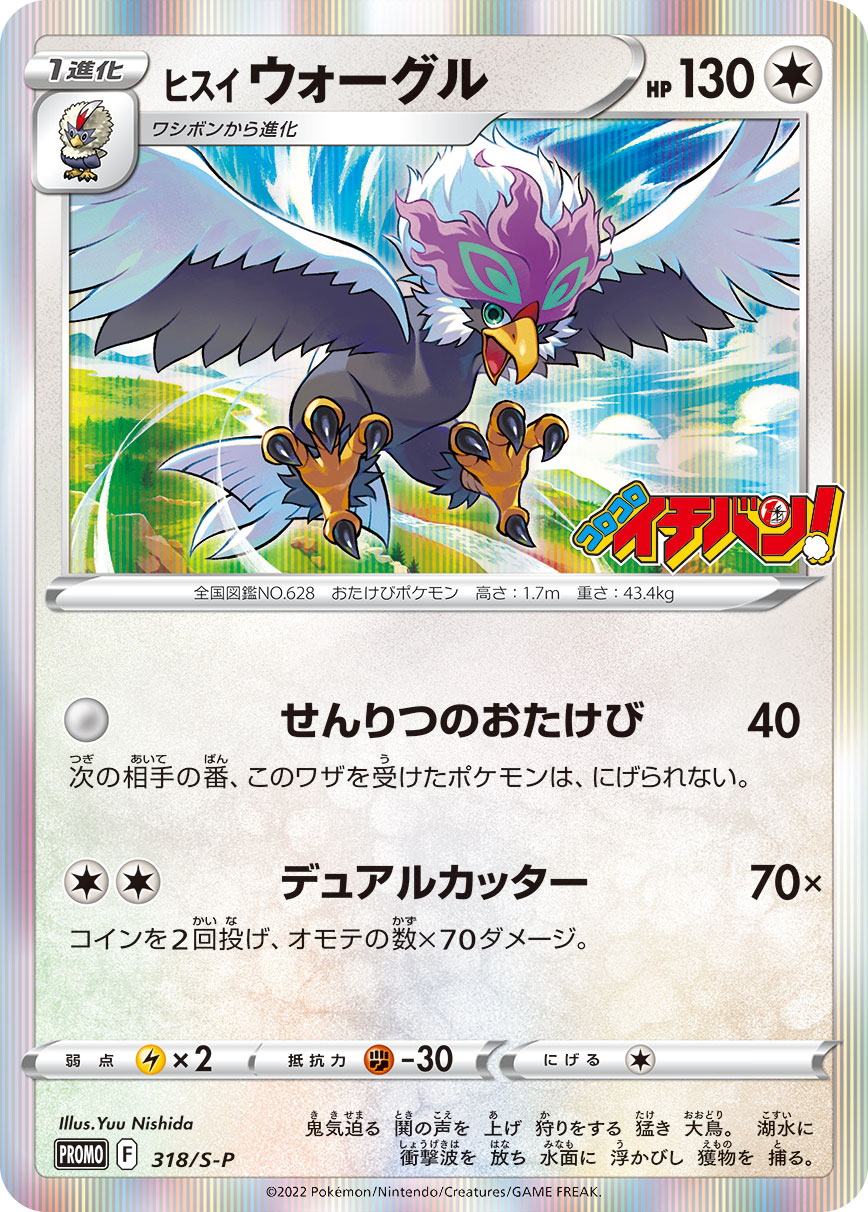 191914[MST233]濁った水/Murky Water[Majestic]（ Ranger Action Arrow  Attack Red）【FleshandBlood FaB】