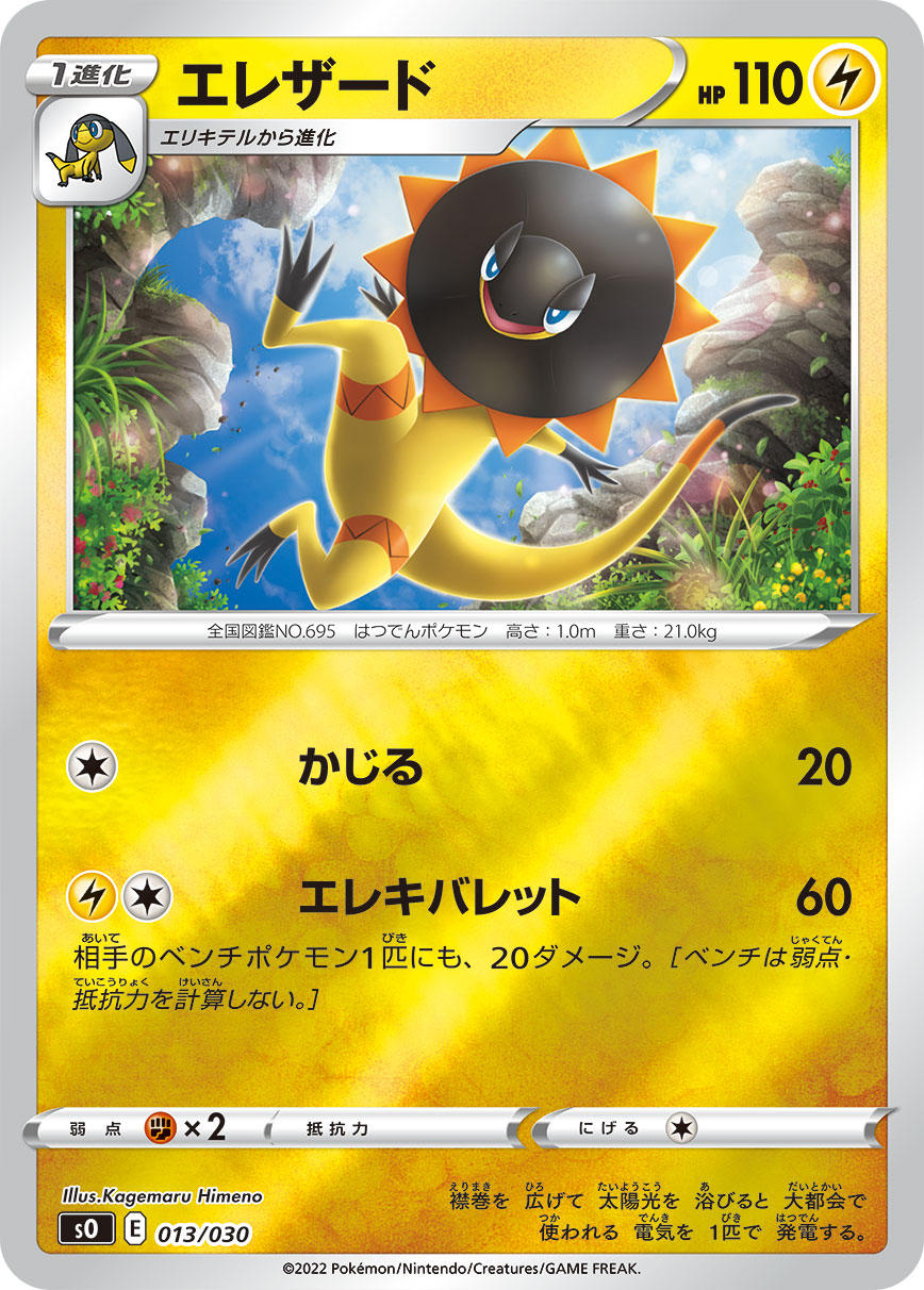 167706[U-CRU136-Rainbow Foil]Increase the Tension[Common]（Crucible of War Unlimited Edition Ranger Action Non-Attack Yellow）【FleshandBlood FaB】
