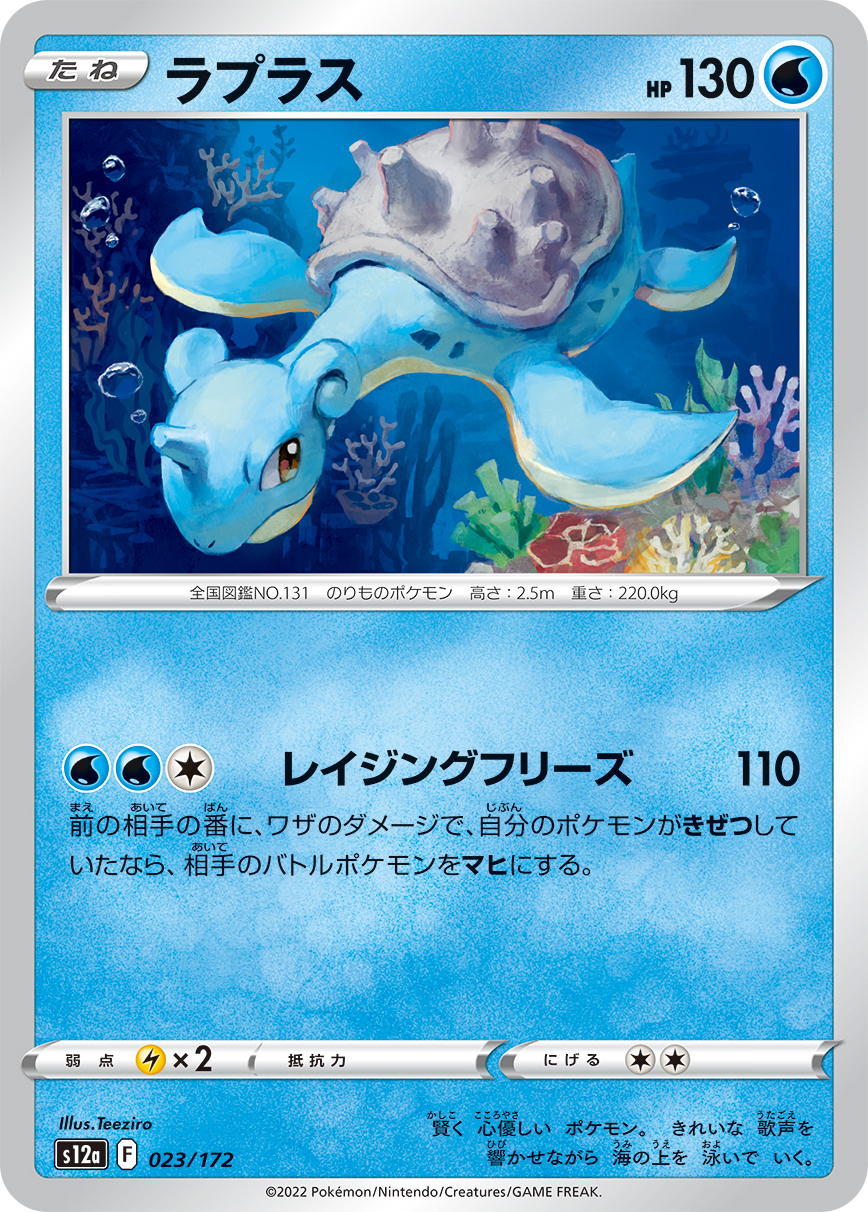 170025[ELE051]Chilling Icevein[Common]（Tales of Aria First Edition Elemental Ranger Action Arrow Attack Yellow）【FleshandBlood FaB】