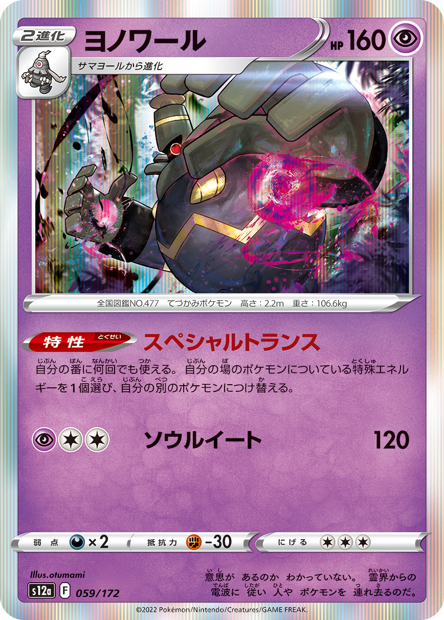 170076[FAB132-Rainbow Foil]Death Touch[Promo]（Premier OP Assassin/Ranger Action Attack Red）【FleshandBlood FaB】
