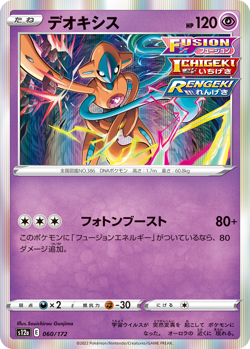170077[WTR067-C-Rainbow Foil]Debilitate[Common]（Welcome to Rathe Alpha Print Guardian Action Attack Yellow）【FleshandBlood FaB】