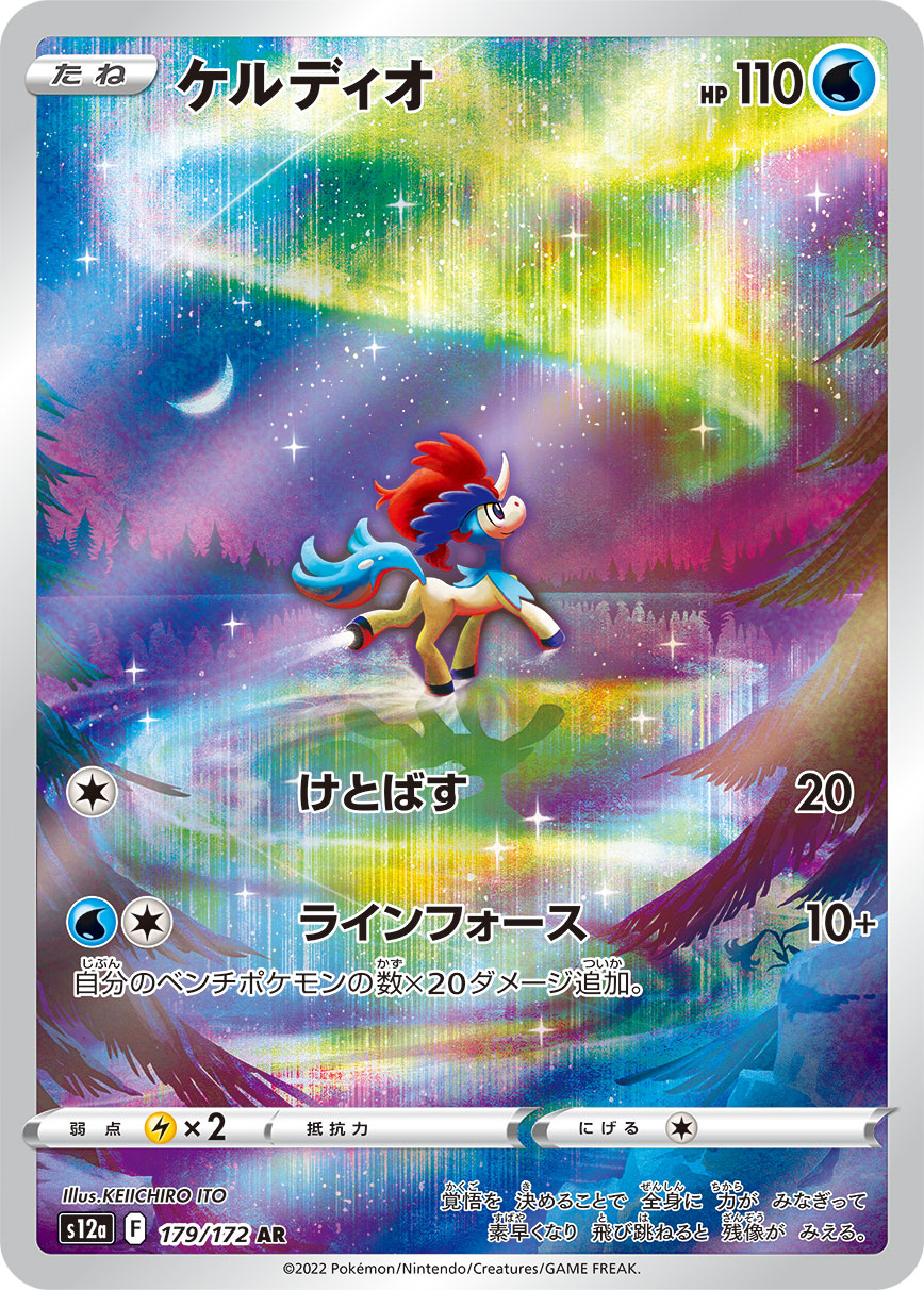 170259[U-ELE179-Rainbow Foil]Flash[Rare]（Tales of Aria Unlimited Edition Lightning NotClassed Action Non-Attack Blue）【FleshandBlood FaB】
