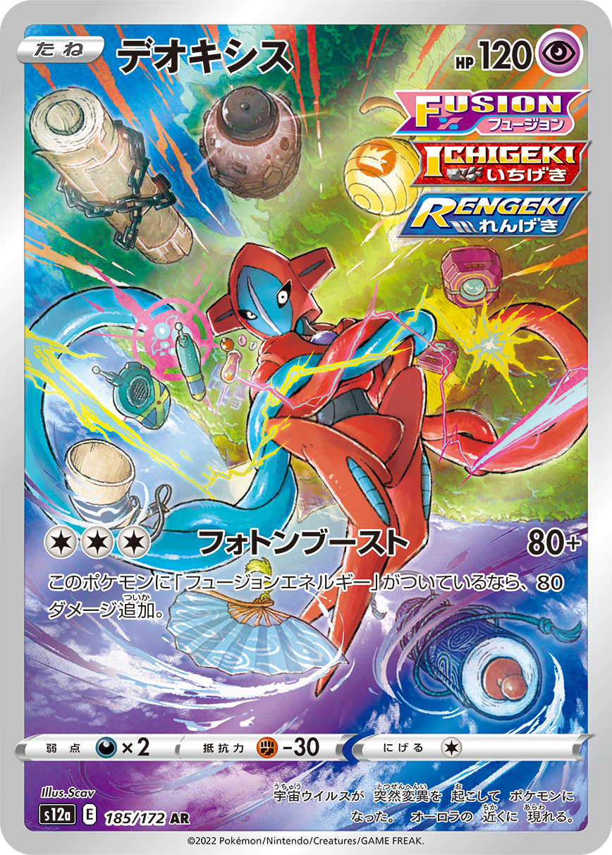 170265[U-WTR066-Rainbow Foil]Debilitate[Common]（Welcome to Rathe Unlimited Edition Guardian Action Attack Red）【FleshandBlood FaB】