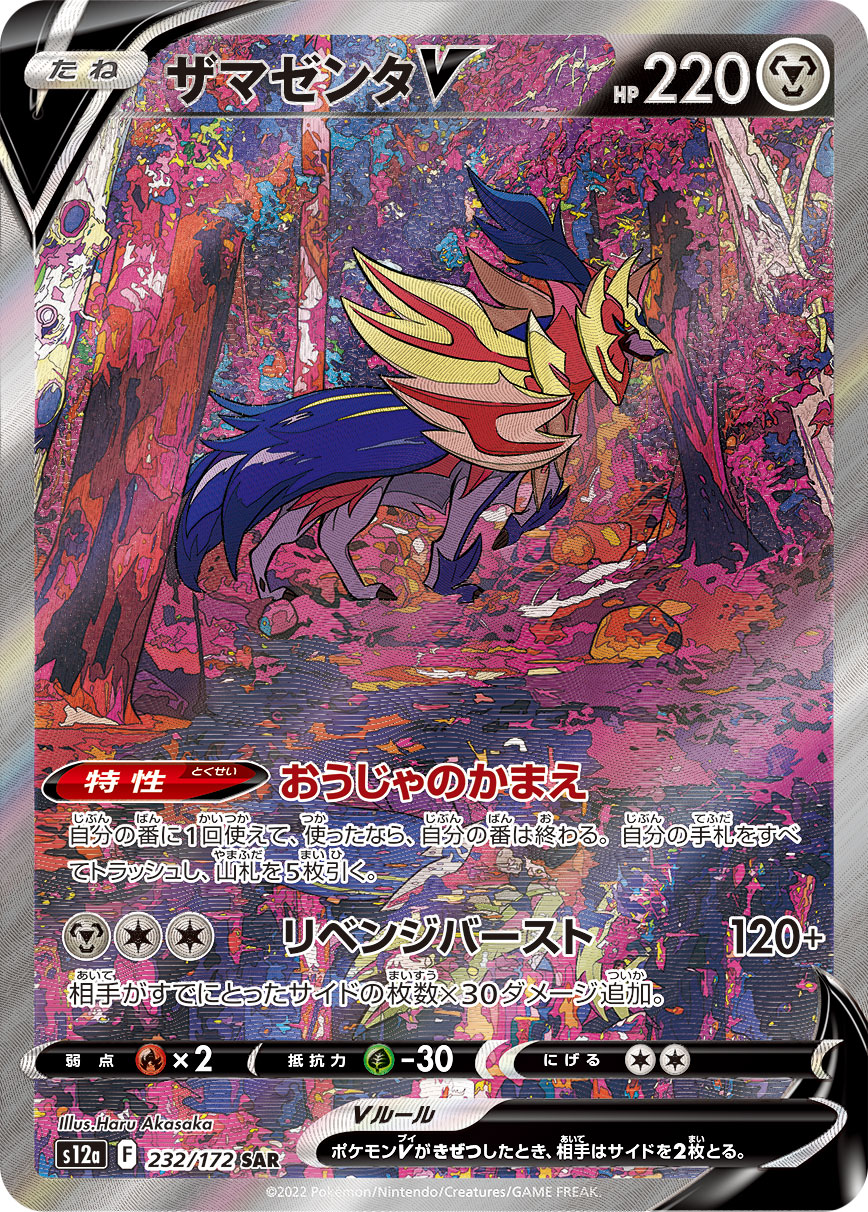 170312[U-ARC051-Rainbow Foil]Silver the Tip[Rare]（Arcane Rising Unlimited Edition Ranger Action Non-Attack Red）【FleshandBlood FaB】
