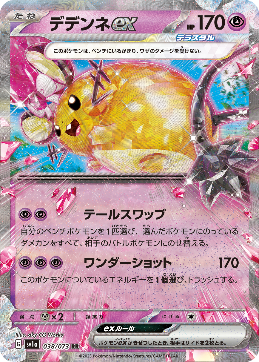 161778[U-MON117]Second Swing[Common]（Monarch Unlimited Edition Warrior Action Non-Attack Yellow）【FleshandBlood FaB】