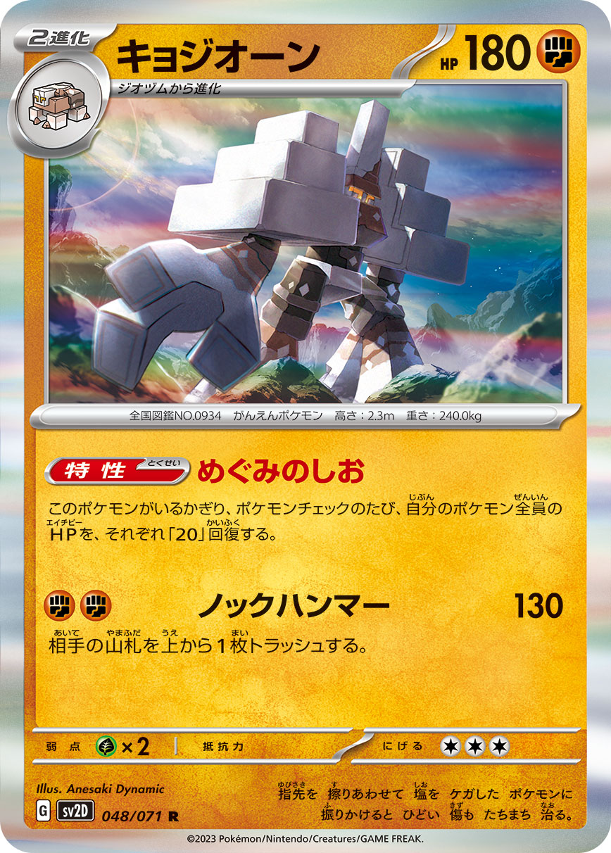 161688[DYN039-Rainbow Foil]Reinforce Steel[Common]（Dynasty Guardian Action Non-Attack Red）【FleshandBlood FaB】
