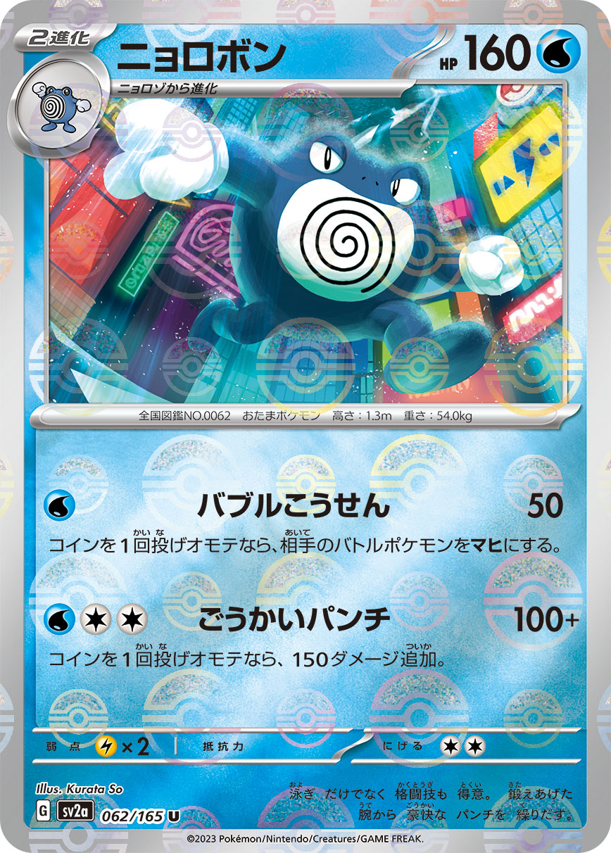 161188[U-WTR192-Rainbow Foil]傷には傷を/Scar for a Scar[Common]（Welcome to Rathe Unlimited Edition Generic Action Attack Yellow）【FleshandBlood FaB】