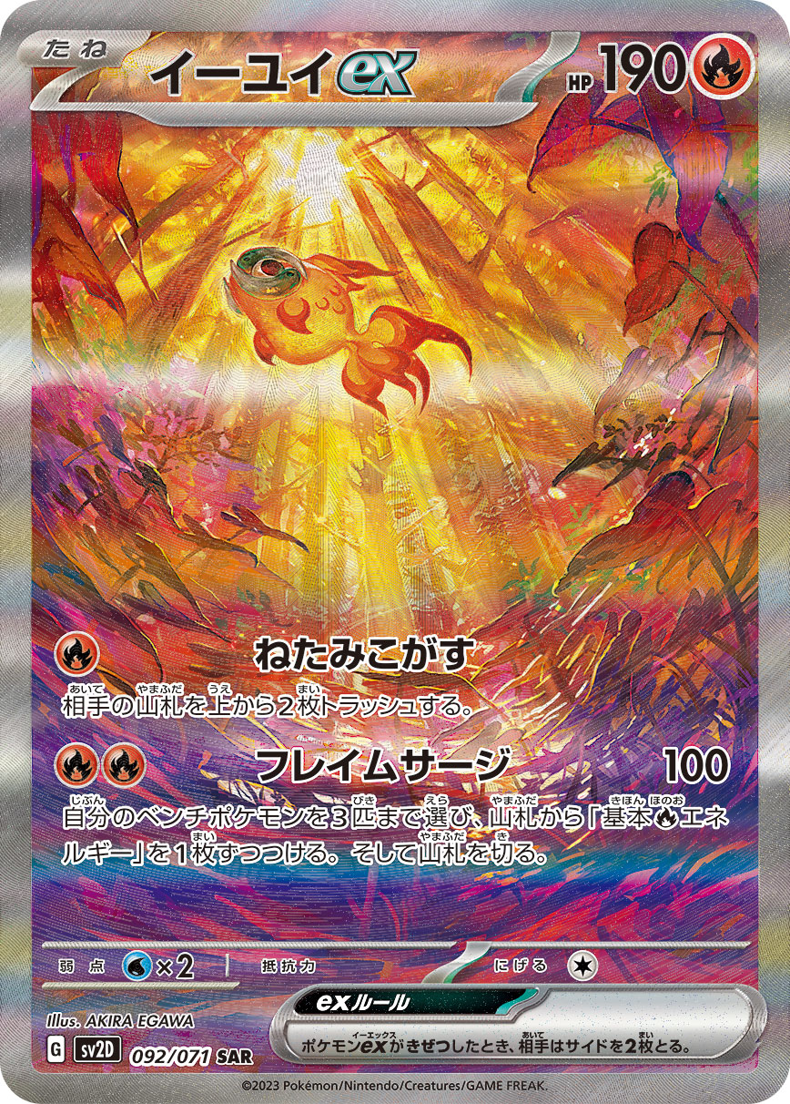 161732[U-CRU097-Rainbow Foil]Shiyana, Diamond Gemini[Legendarys]（Crucible of War Unlimited Edition Shapeshifter Hero Young）【FleshandBlood FaB】