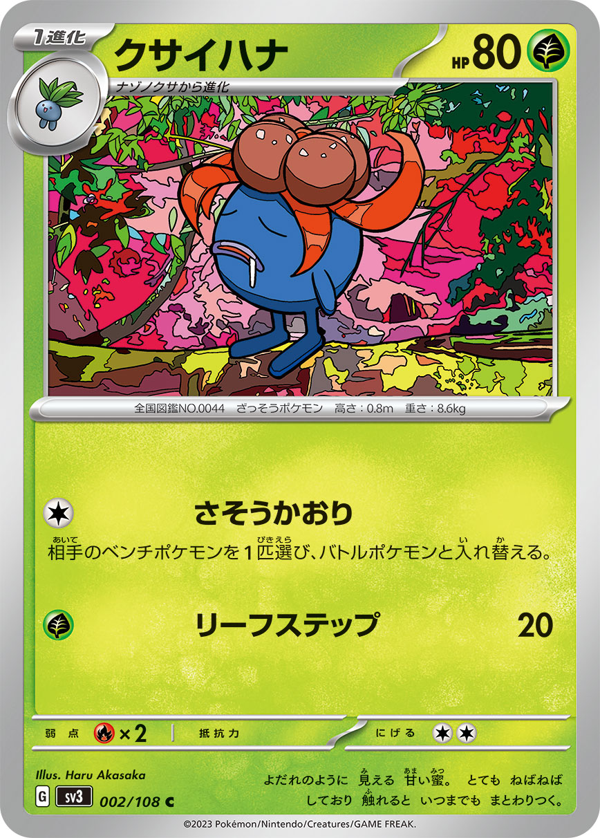 160634[HER023-P-Rainbow Foil]Katsu, the Wanderer[Promo]（Premier OP Ninja Hero）【FleshandBlood FaB】