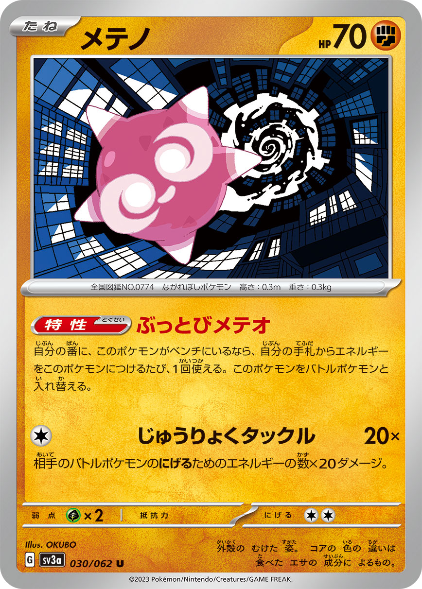 160338[MST199]風の使者/Emissary of Wind[Rare]（ Generic Action Attack Blue）【FleshandBlood FaB】