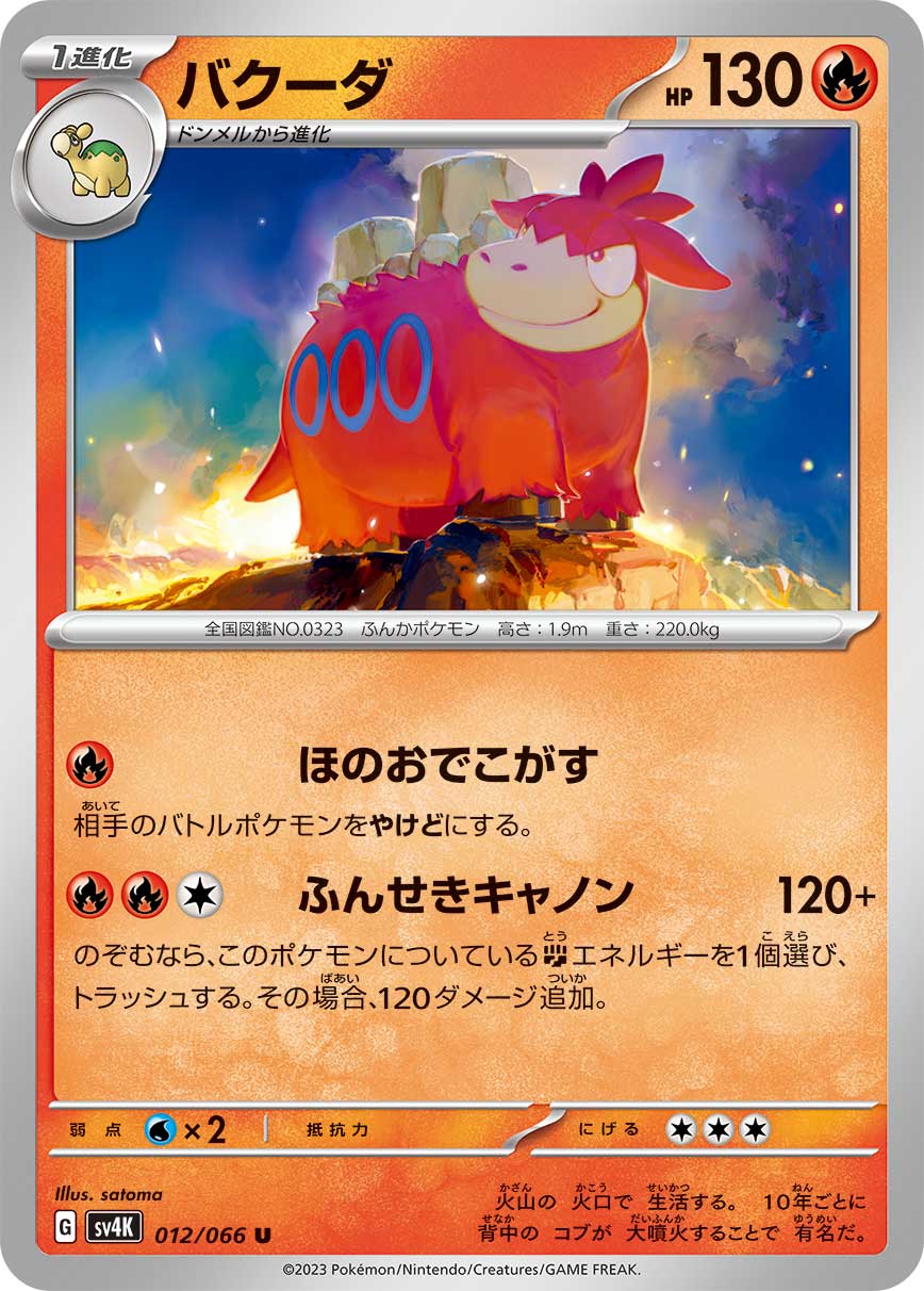 160127[U-MON023]Herald of Tenacity[Common]（Monarch Unlimited Edition Light Illusionist Action Attack Red）【FleshandBlood FaB】