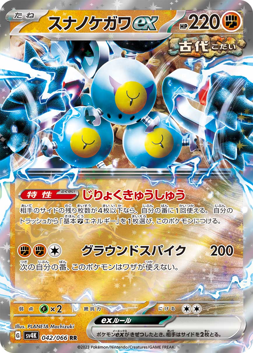 160157[U-WTR167-Rainbow Foil]Snatch[Rare]（Welcome to Rathe Unlimited Edition Generic Action Attack Red）【FleshandBlood FaB】