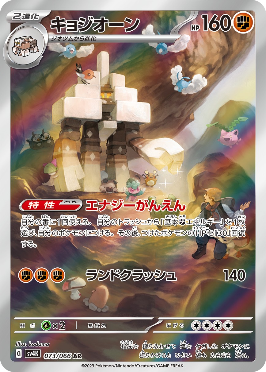 160188[U-ELE014-Rainbow Foil]Entangle[Common]（Tales of Aria Unlimited Edition Elemental Guardian Action Attack Yellow）【FleshandBlood FaB】