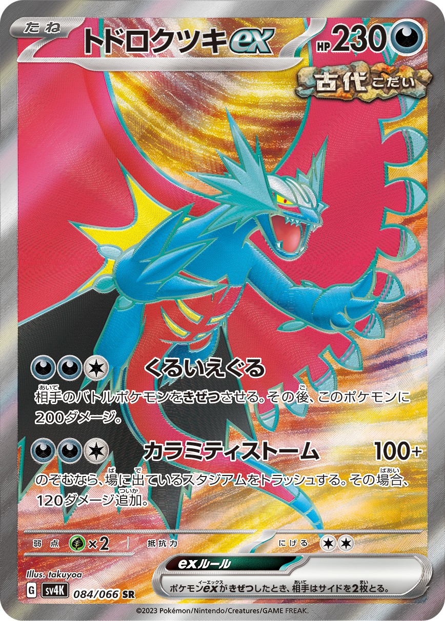 160199[CRU039-Rainbow Foil]Emerging Dominance[Common]（Crucible of War First Edition Guardian Action Aura Non-Attack Yellow）【FleshandBlood FaB】