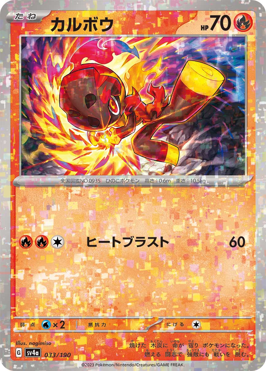 159513[TCC061]Encore[Rare]（Round the Table: TCC x LSS Bard Action Non-Attack Yellow）【FleshandBlood FaB】