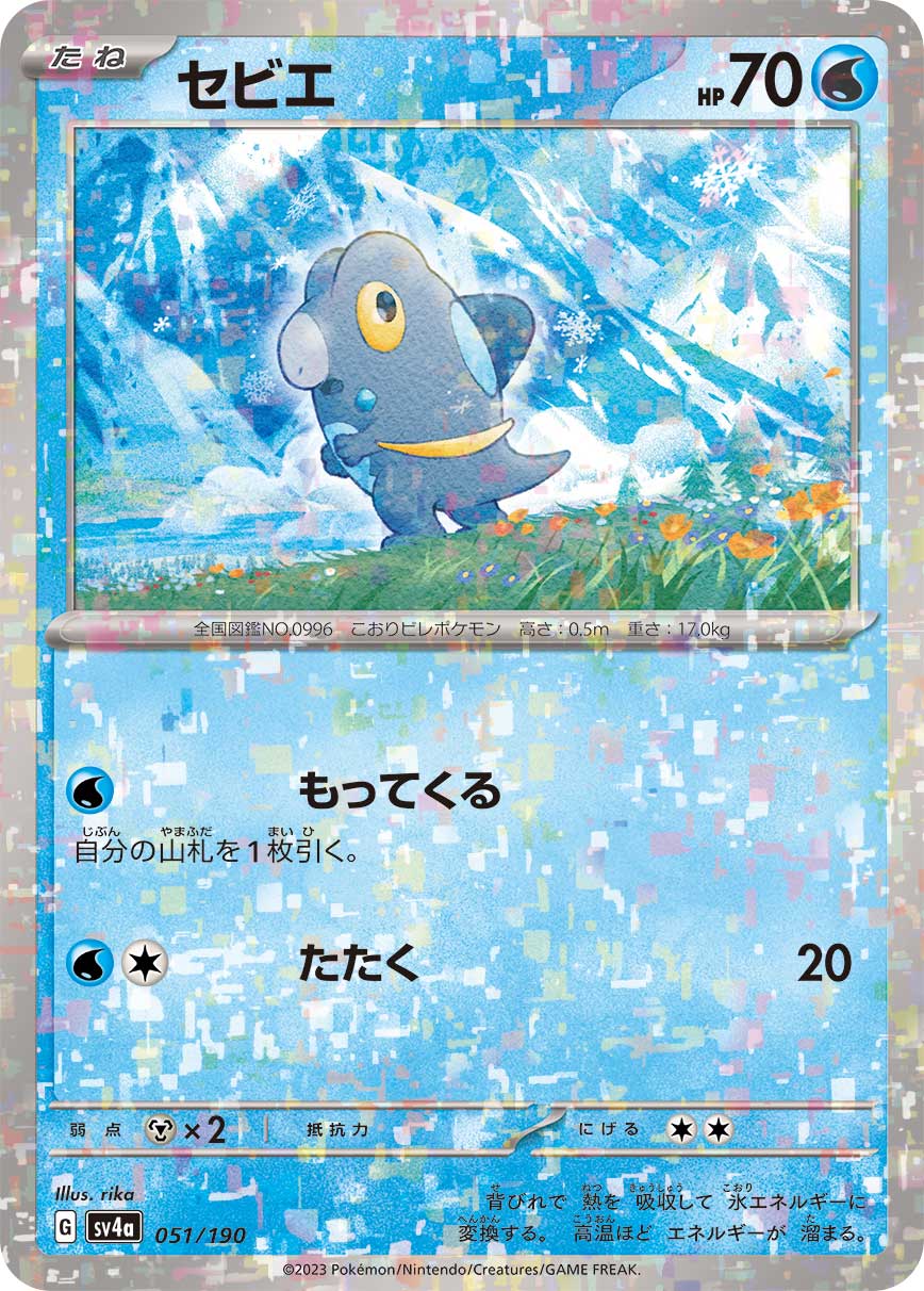 159541[HER045-Cold Foil]Oldhim[Promo]（Premier OP Earth,Elemental,Ice Guardian Hero Young）【FleshandBlood FaB】