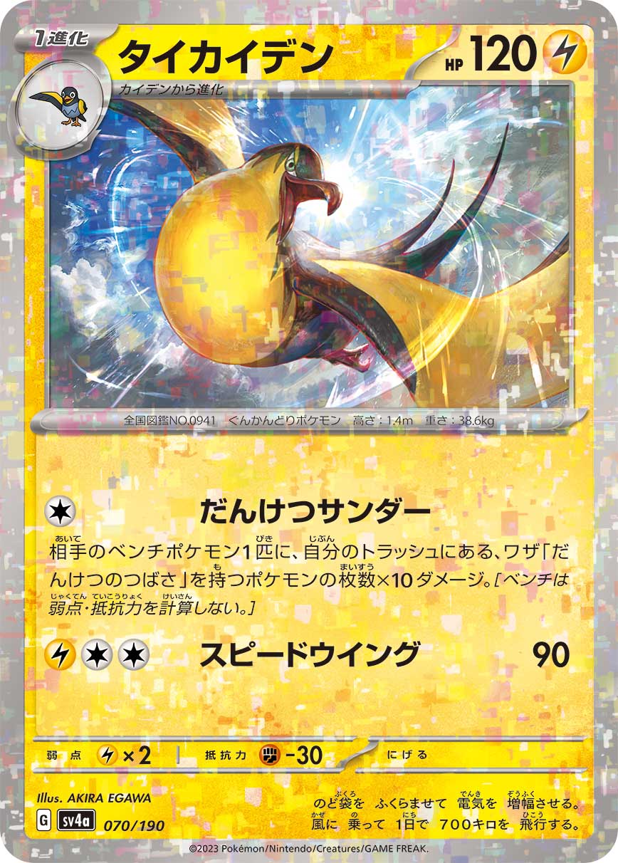 159571[U-WTR096-Rainbow Foil]Open the Center[Common]（Welcome to Rathe Unlimited Edition Ninja Action Attack Yellow）【FleshandBlood FaB】