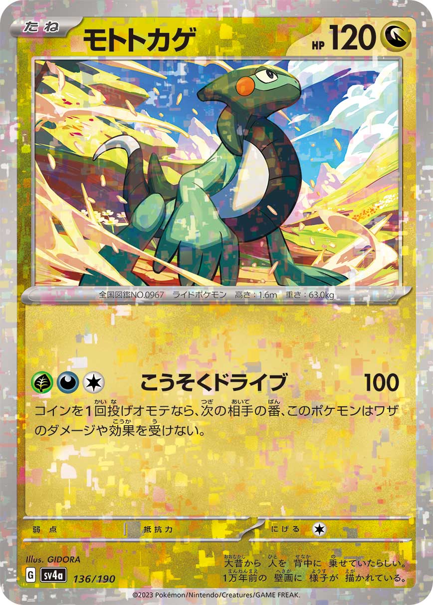 159675[U-WTR142]Sharpen Steel[Common]（Welcome to Rathe Unlimited Edition Warrior Action Non-Attack Yellow）【FleshandBlood FaB】