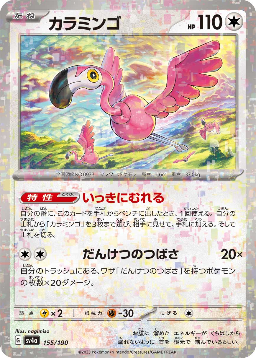 159708[MON196-Rainbow Foil]Consuming Aftermath[Rare]（Monarch First Edition Shadow NotClassed Action Attack Yellow）【FleshandBlood FaB】