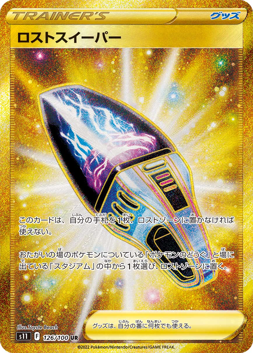 168735[EVR179-Cold Foil]Amulet of Ignition[Rare]（Everfest Generic Action Item Non-Attack Yellow）【FleshandBlood FaB】