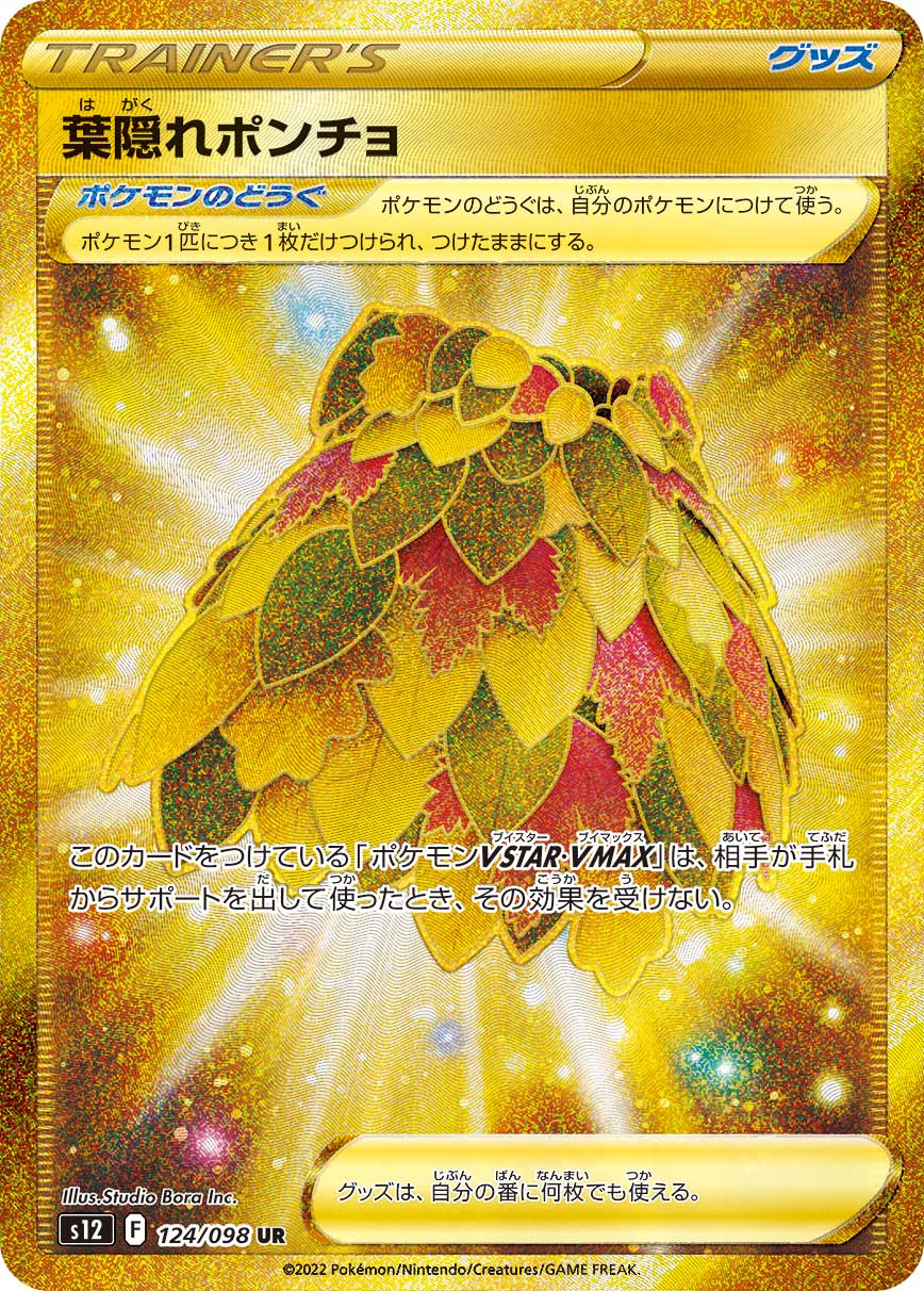 169002[U-MON049-Rainbow Foil]Engulfing Light[Common]（Monarch Unlimited Edition Light Warrior Action Attack Yellow）【FleshandBlood FaB】