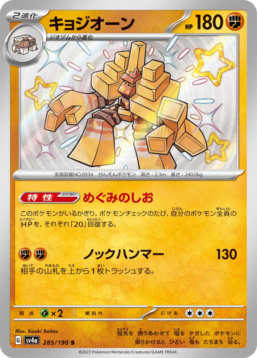 159869[U-WTR107-Rainbow Foil]Surging Strike[Common]（Welcome to Rathe Unlimited Edition Ninja Action Attack Red）【FleshandBlood FaB】