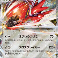[sv5m]RR ハッサムex（サイバージャッジ 044/071 鋼 1進化 Hレギュ）[sv5m044]