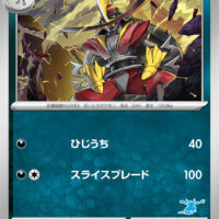[svI]ドドゲザン（バトルアカデミー 037/066 悪 2進化 Hレギュ）[svI037]