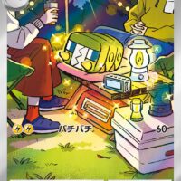 [sv5m]AR デンヂムシ（サイバージャッジ 076/071 雷 1進化 Hレギュ）[sv5m076]