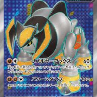 [sv5m]SR テツノイワオex（サイバージャッジ 087/071 闘 たね Hレギュ）[sv5m087]