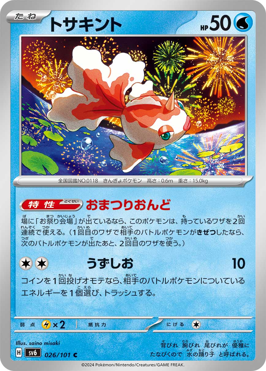 196187[EVR100-Rainbow Foil]Read the Glide Path[Common]（Everfest Ranger Action Non-Attack Red）【FleshandBlood FaB】