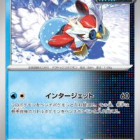 [SV6]U テツノツツミ（変幻の仮面 037/101 Hレギュ）[SV6037]