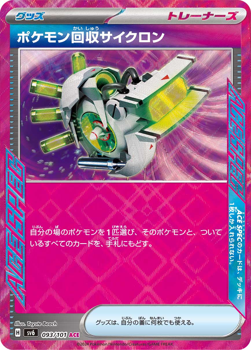 196254[MST227]超電セル/Supercell[Majestic]（ Mechanologist Action Non-Attack Blue）【FleshandBlood FaB】