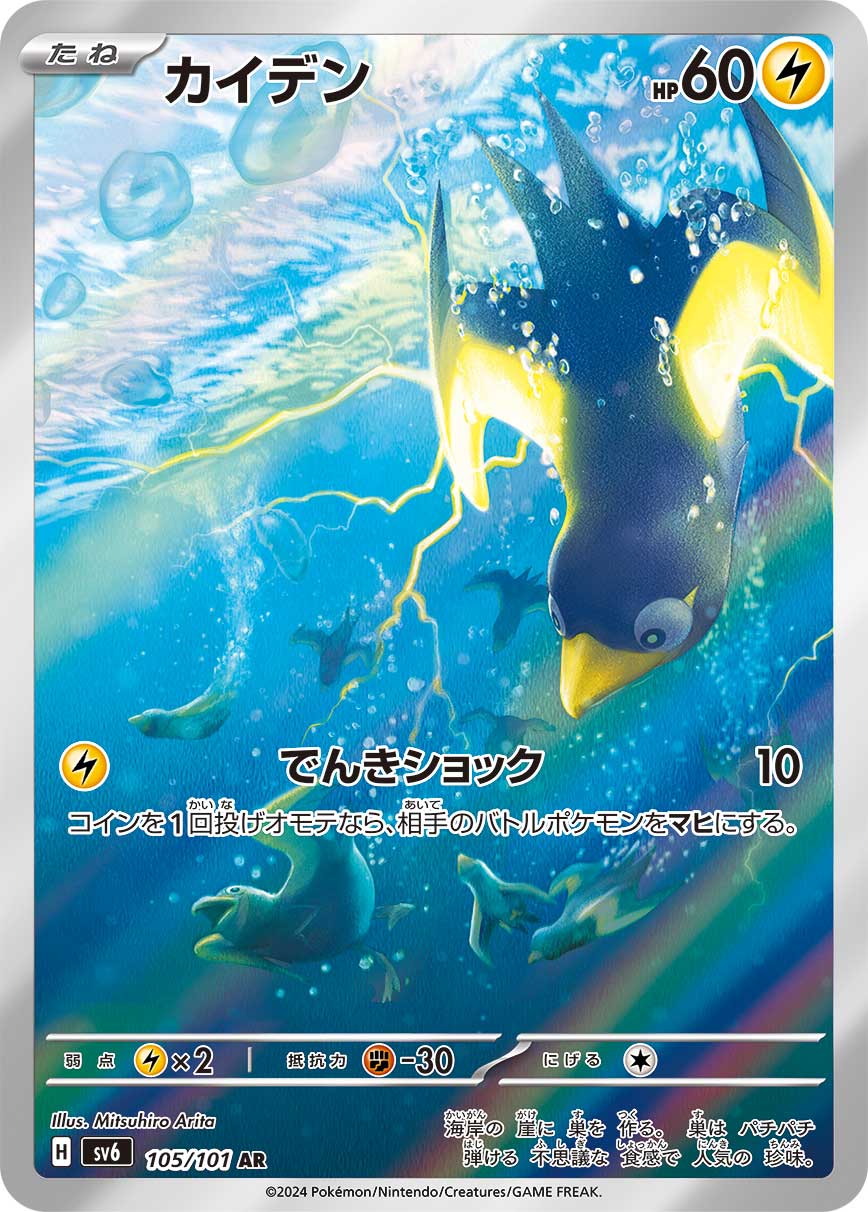 196266[FAB015-P-Rainbow Foil]傷には傷を/Scar for a Scar[Promo]（Premier OP Generic Action Attack Red）【FleshandBlood FaB】