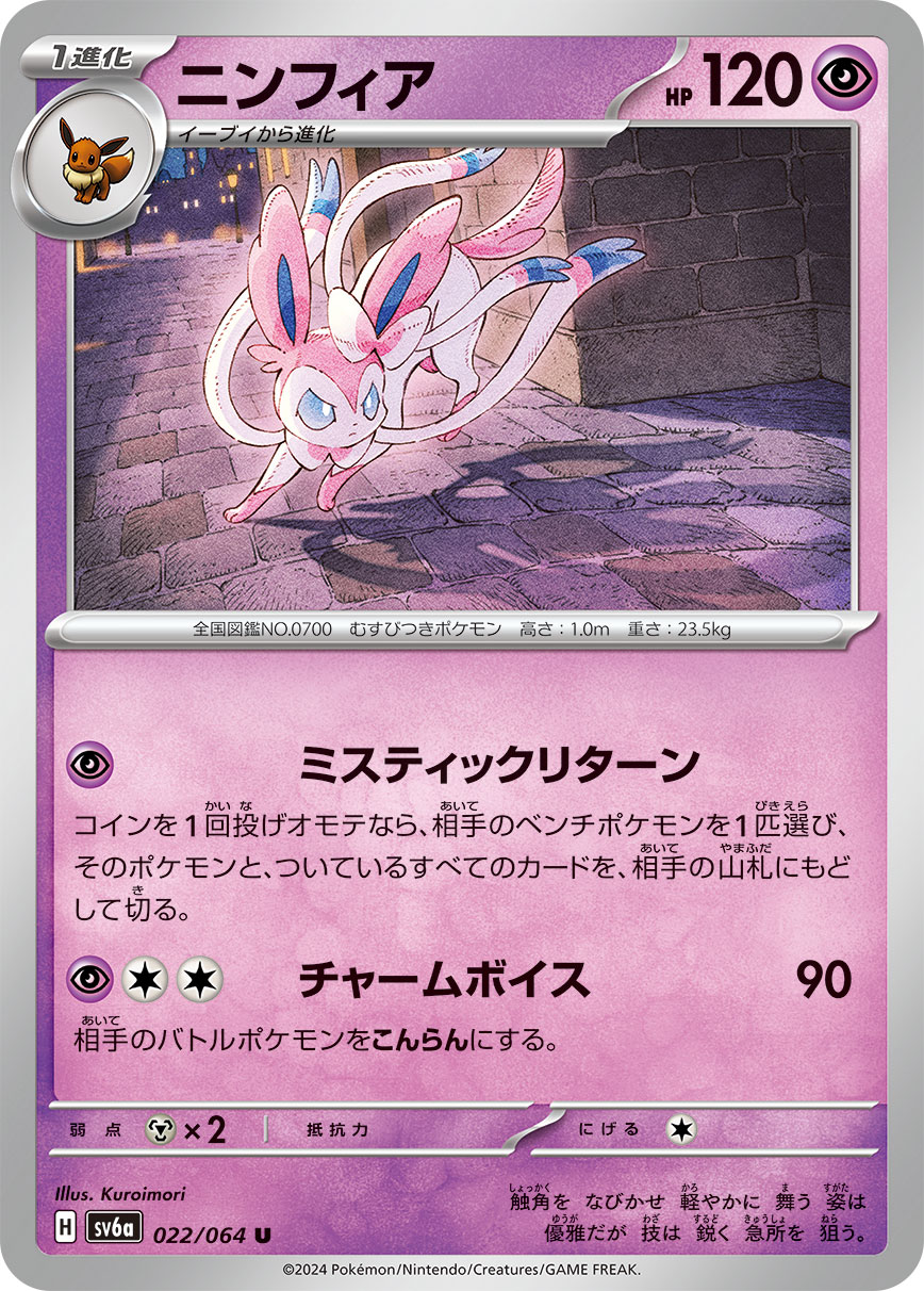 210944[TCC073]Potion of Strength[Rare]（Round the Table: TCC x LSS Generic Action Item  Non-Attack Blue）【FleshandBlood FaB】