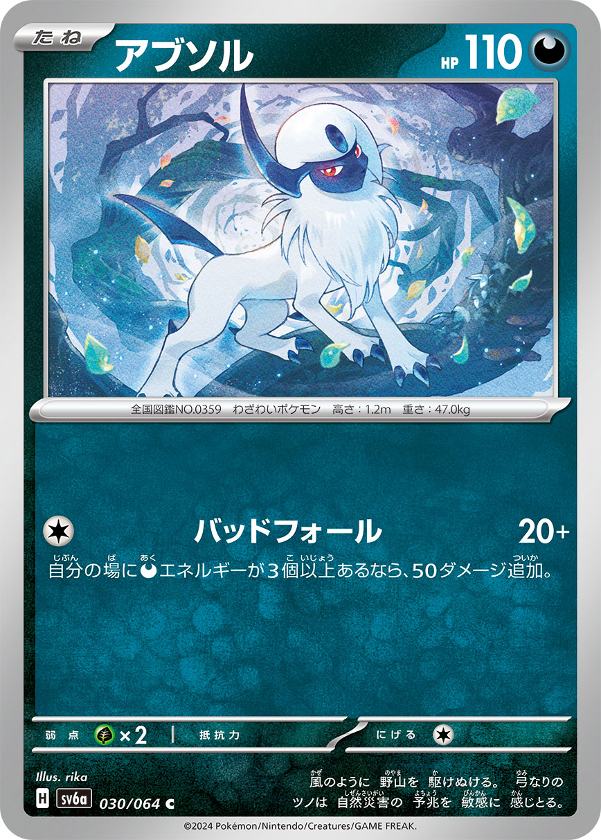 210952[U-WTR059]Buckling Blow[Common]（Welcome to Rathe Unlimited Edition Guardian Action Attack Blue）【FleshandBlood FaB】