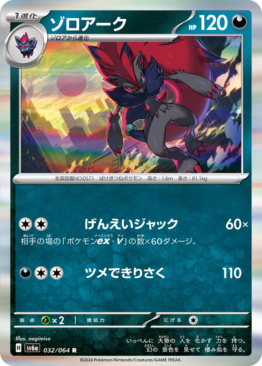 210954[OUT136]Withering Shot[Common]（Outsiders Ranger Action Arrow  Attack Red）【FleshandBlood FaB】